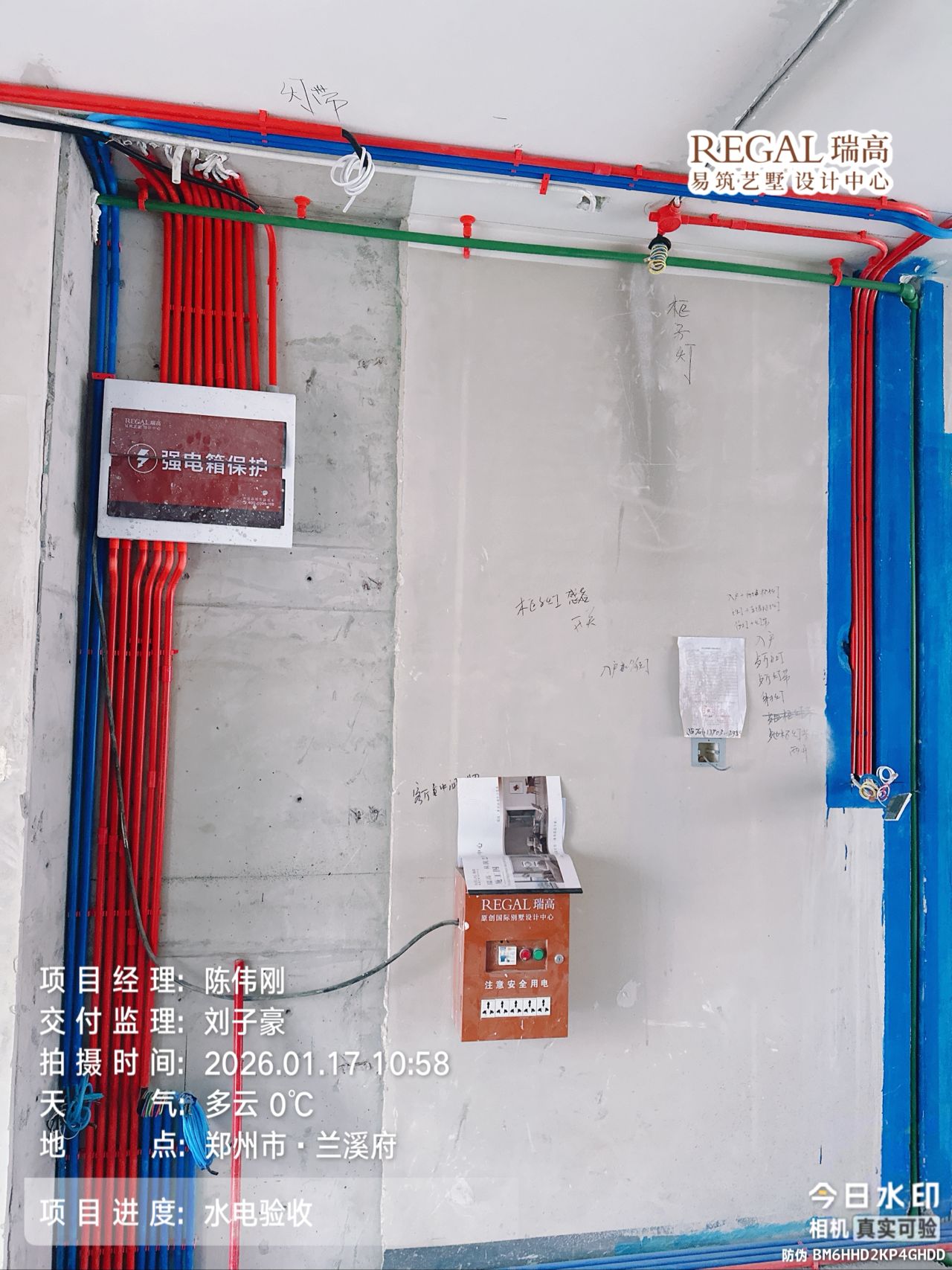 兰溪府 160㎡ 意式轻奢-水电阶段