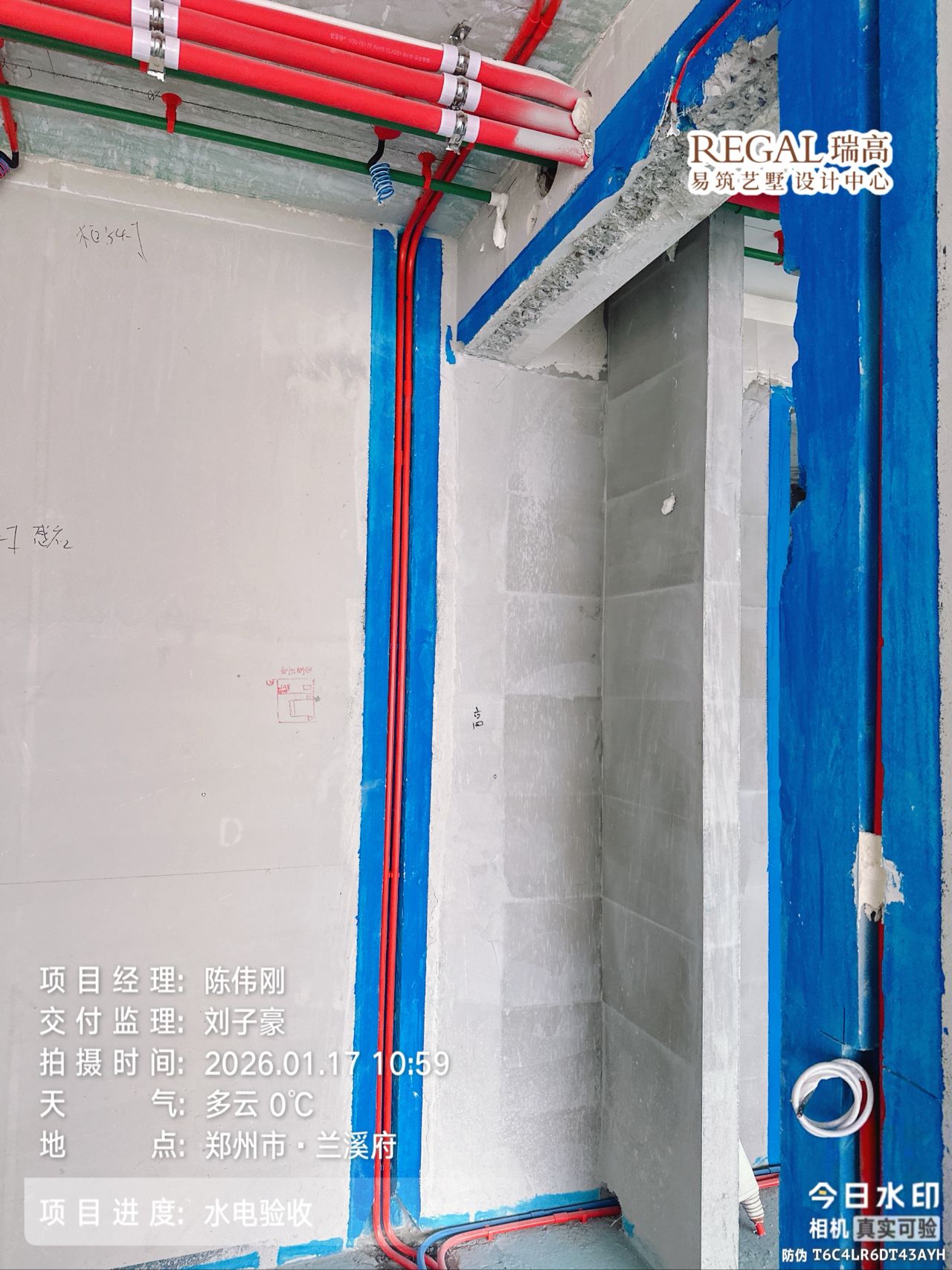 兰溪府 160㎡ 意式轻奢-水电阶段