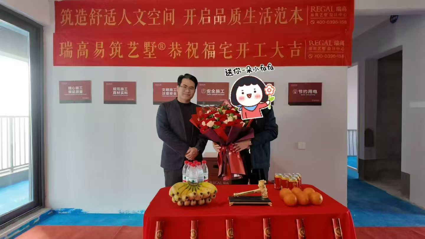 碧桂园云湖天境  175㎡ 现代简约-开工大吉
