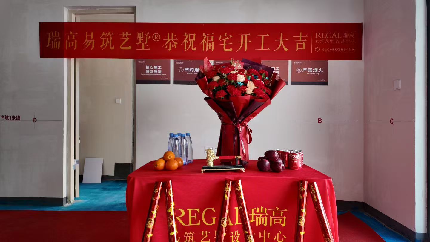 中原华曦府 143㎡ 现代简约-开工大吉