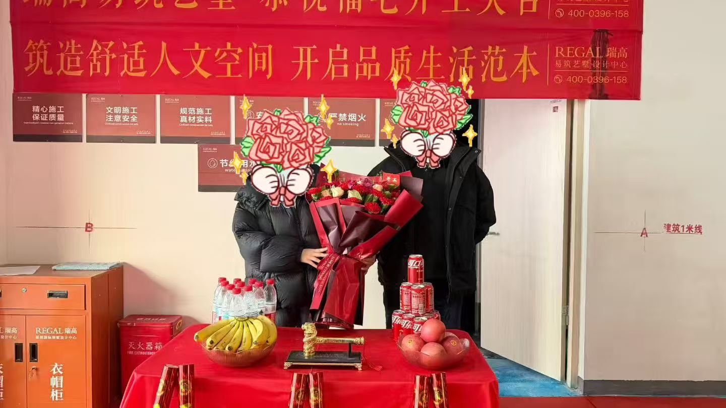 中原华曦府 143㎡ 现代风格-开工大吉