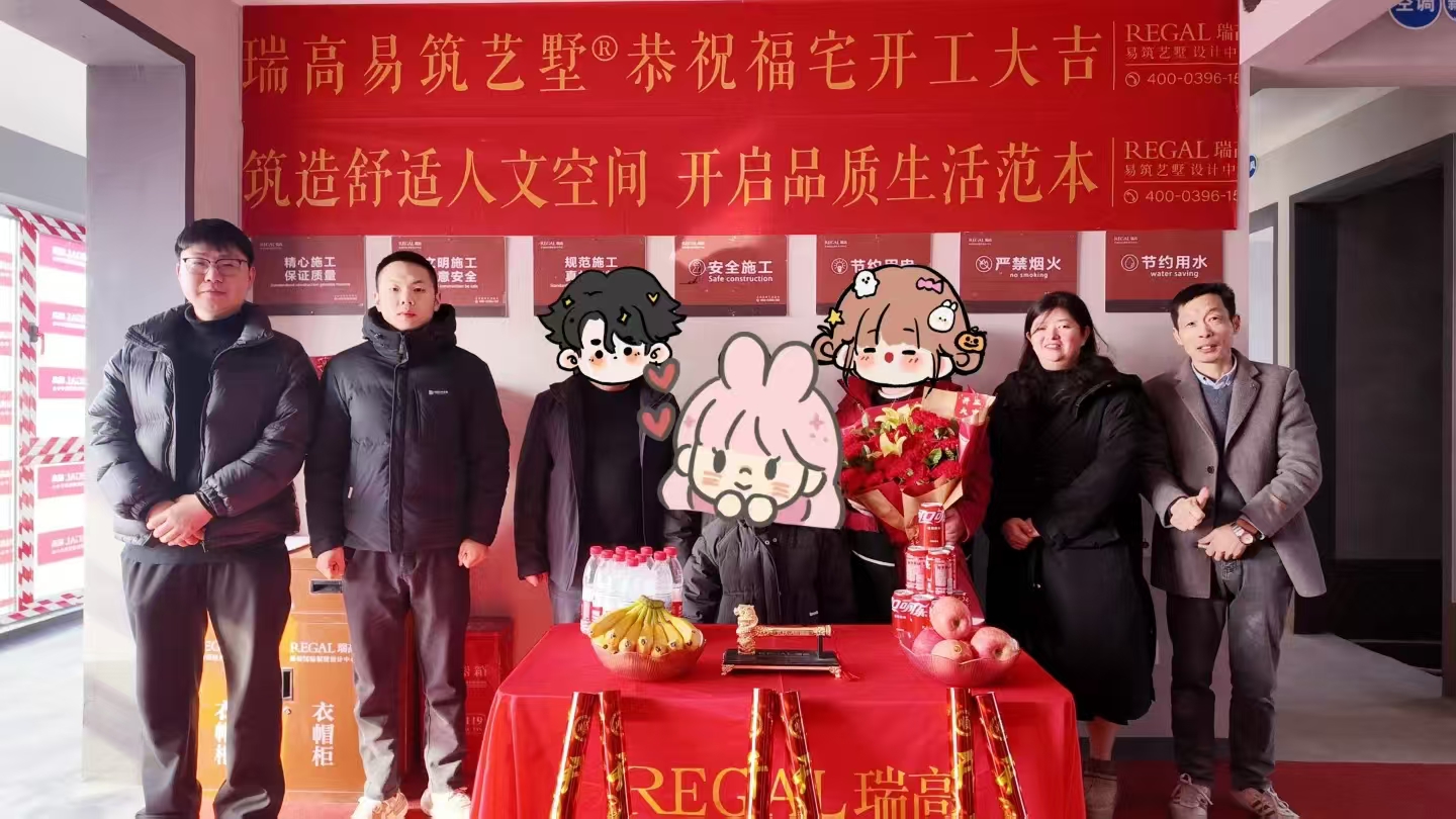 兰溪府 160㎡ 意式轻奢-开工大吉