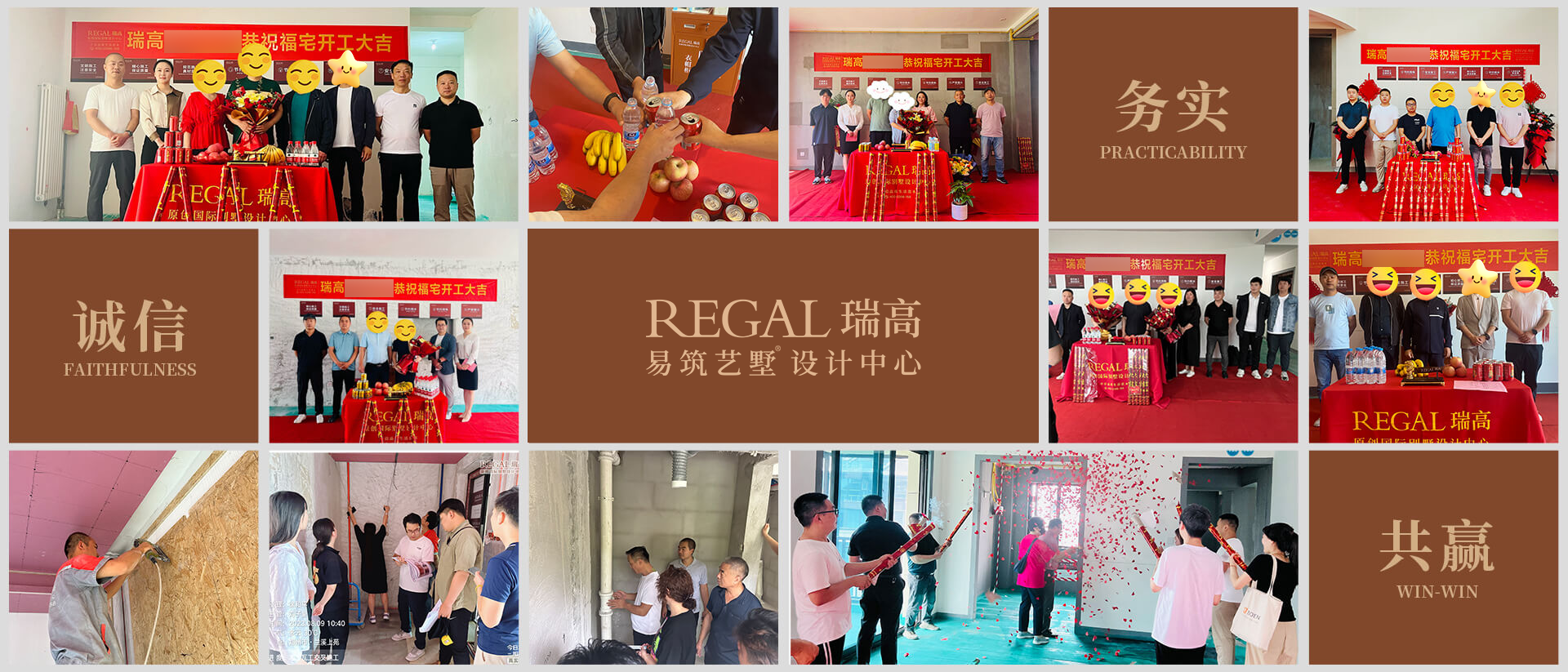 瑞高 · 售后核心价值观