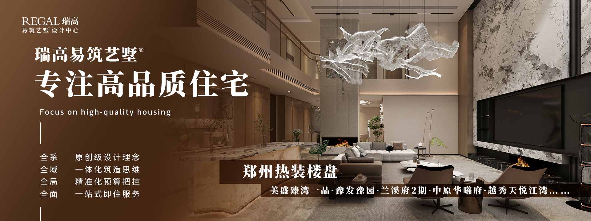 瑞高·郑州热装楼盘
