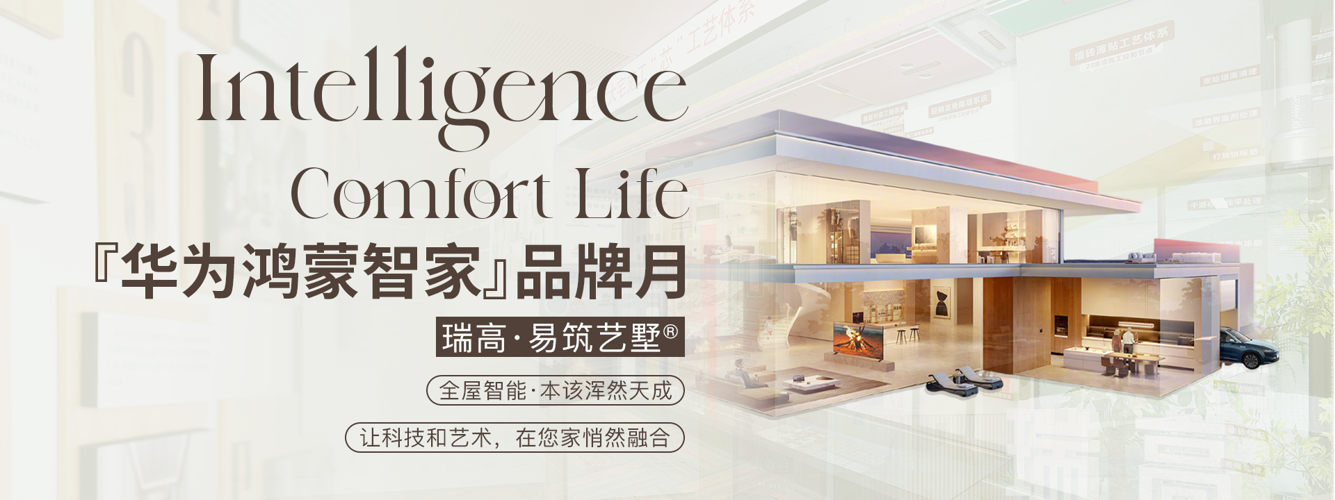 4月份联合华为品牌活动日