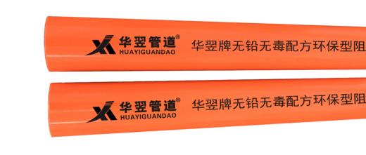 穿线管/北京华翌联塑