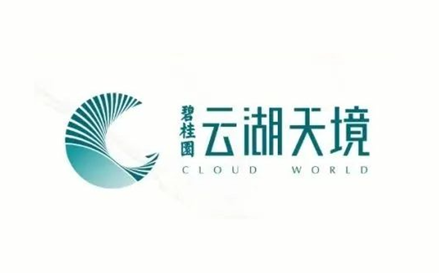 碧桂园云湖天境