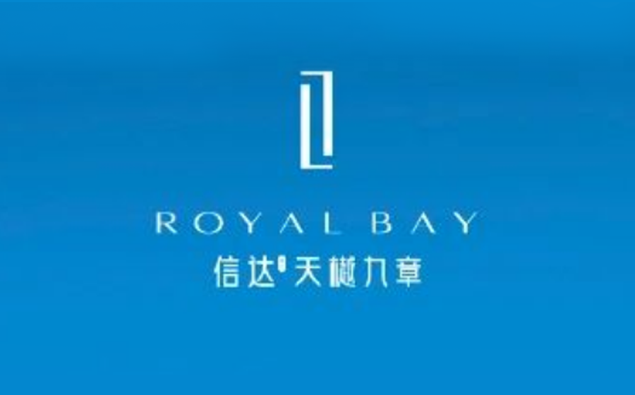 信达·天悦九章