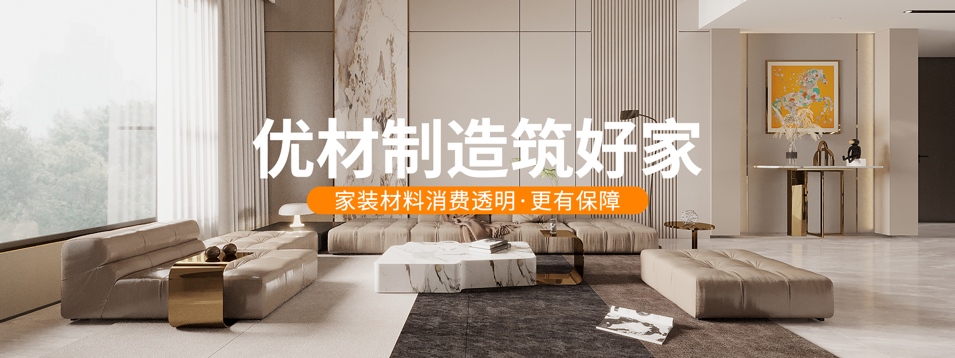 家装辅材体系-瑞高原创国际别墅设计中心