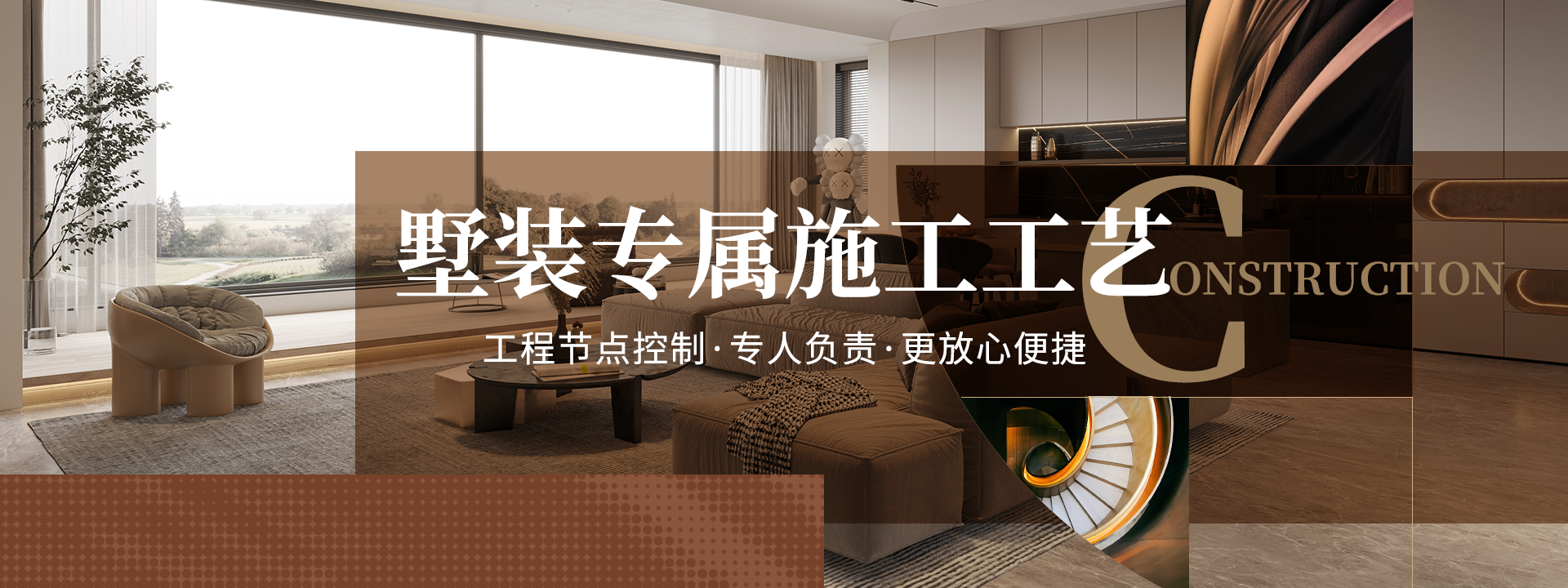 墅装施工管理体系-瑞高原创国际别墅设计中心