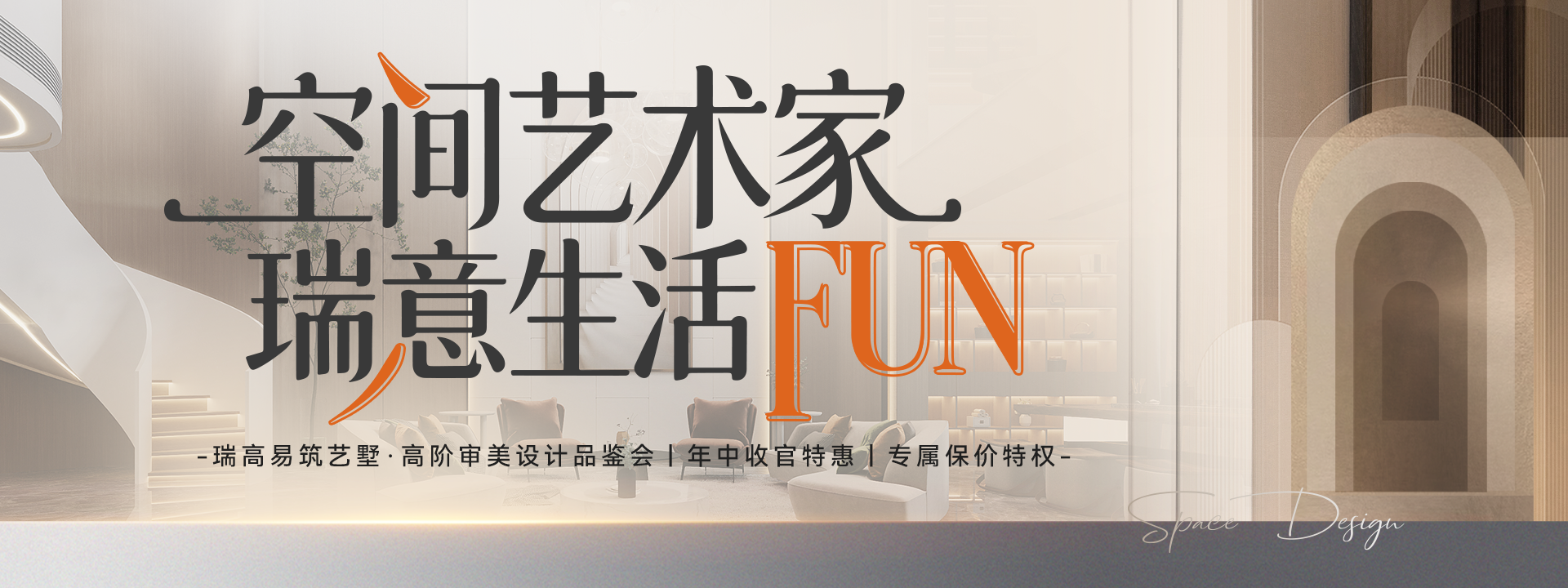 年中收官活动